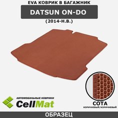 ЭВА ЕВА EVA коврик CellMat в багажник Datsun on-DO, Датсун Он До, 2014-н. в.