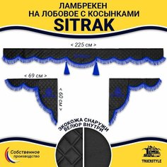 Шторка автомобильная SITRAK для грузовиков. Комплект ламбрекен с косынками. Шторки солнцезащитные на лобое и боковые двери. Черный цвет с синими кистями (лапша) Truck Style Truckstyle