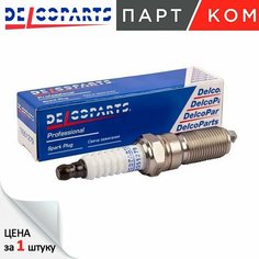 Свеча зажигания DelcoParts 19351279 для Chevrolet, Opel (1 штука)
