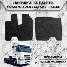 Ворсовые коврики для Kamaz Neo 5490 / Mercedes-Benz Axor, Atego Чёрный С Чёрным Кантом Delinight