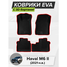 3D EVA коврики с бортиками в салон для автомобиля Haval M6 II, Хавал М6, Хавейл М6, 2-ое поколение, 2021-н. в. ЭВА ЕВА Соты Cell Mat