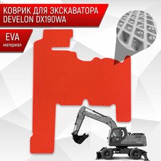 Коврики ЭВА Ромб для экскаватора DEVELON DX190WA Красный с Красным кантом Richmark