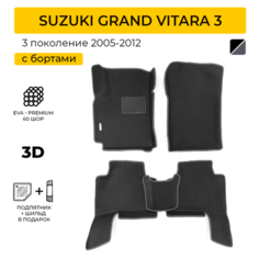 EVA коврики для автомобиля SUZUKI GRAND VITARA 3 (Сузуки Гранд Витара 3) 2005-2012 с бортами, коврики эва в салон