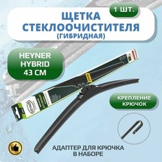 Щетка стеклоочистителя гибридная Heyner Hybrid 430мм дворники