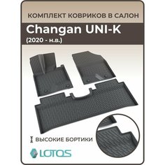 Коврики салона Changan UNI-K (2020-н. в.) / Ковры салона чанган юни к, юник Mile