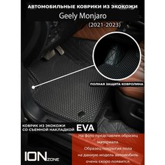 Автомобильные 3д коврики из экокожи Geely Monjaro 2021-2023 Lovto