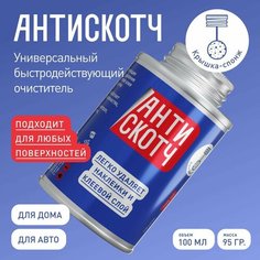 Антискотч c крышкой-спонж для удаления наклеек и этикеток со стекла, пластика, мебели. Очиститель следов, удалитель пятен клея от скотча с окон. Антистикер. Жидкость для смывки липкого слоя с авто, 100 мл Нет бренда