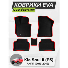 3D EVA коврики с бортиками в салон для автомобиля Kia Soul II (PS) АКПП, Кия Соул 2, Киа Соул 2-ое поколение, 2013-2019 ЭВА ЕВА Соты Cell Mat