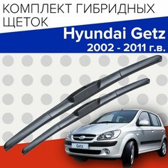 Гибридные щетки стеклоочистителя для Hyundai Getz ( 2002 - 2011 г. в.) 550 и 350 мм / Дворники для автомобиля хендай гетц Bi Bi Care