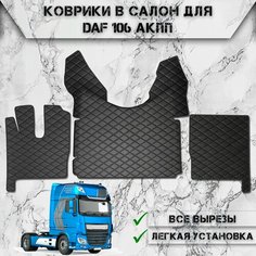 Коврики в салон из эко-кожи Для Даф / Daf 106 АКПП Чёрный с Чёрной строчкой Delinight