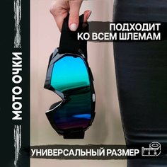 Мотоочки "поветру" - спортивные очки для шлема, сноуборда, горных лыж, зеркальные, черные глянцевые