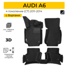 EVA коврики для автомобиля AUDI A6 (C7) (Ауди А6 (С7)) 2011-2014 с бортами, коврики эва в салон