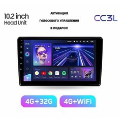Магнитола TEYES CC3L 4/32ГБ 10 дюймов без переходной рамки! (Активация голосового управления В подарок!)