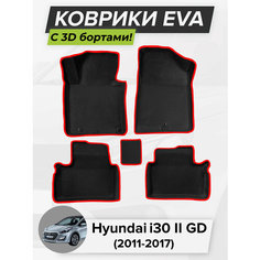 3D EVA коврики с бортиками в салон для автомобиля Hyundai i30 II GD, Хендай ай 30, 2-ое поколение, 2011-2017 ЭВА ЕВА Соты Cell Mat