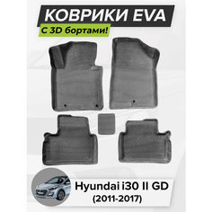 3D EVA коврики с бортиками в салон для автомобиля Hyundai i30 II GD, Хендай ай 30, 2-ое поколение, 2011-2017 ЭВА ЕВА Соты Cell Mat