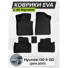 3D EVA коврики с бортиками в салон для автомобиля Hyundai i30 II GD, Хендай ай 30, 2-ое поколение, 2011-2017 ЭВА ЕВА Соты Cell Mat