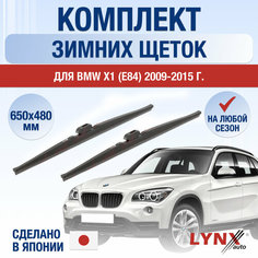 Щетки стеклоочистителя для BMW X1 (1) E84 зимние / 2009 2010 2011 2012 2013 2014 2015 / Комплект дворников 600 480 мм БМВ Х1 Lyn Xauto