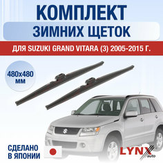 Щетки стеклоочистителя для Suzuki Grand Vitara 2 (JB, JT) зимние / 2005 2006 2007 2008 2009 2010 2011 2012 2013 2014 2015 / Комплект дворников 480 480 мм Сузуки Гранд Витара Lyn Xauto