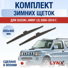 Щетки стеклоочистителя для Suzuki Jimny 3 зимние / 2005 2006 2007 2008 2009 2010 2011 2012 2013 2014 2015 2016 2017 2018 2019 / Комплект дворников 450 400 мм Сузуки Джимни Lyn Xauto