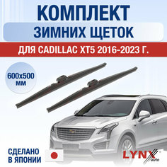 Щетки стеклоочистителя для Cadillac XT5 зимние / 2016 2017 2018 2019 2020 2021 2022 2023 2024 / Комплект дворников 600 500 мм Кадиллак ХТ5 Lyn Xauto