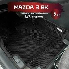 Автомобильные коврики Eva 3d с бортиками черные с черной окантовкой для Mazda 3 BK 1 поколение 2003 - 2009/EvaLuxe
