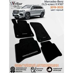 Ворсовые коврики для автомобиля Mercedes-Benz GLS-класс II X167 /2019-2023/ автомобильные коврики в машину Мерседес-Бенц Vellar