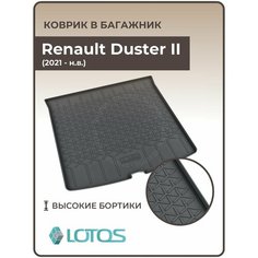 Коврик в багажник 3D резиновый Renault Duster II (2021-н. в.) / Коврики автомобильные Рено Дастер 2 Mile