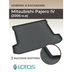 Коврик в багажник 3D автомобиля Mitsubishi Pajero IV (2006 г. в.) / Коврики для багажника 3D в машину Митсубиси (мицубиси) паджеро резиновые (полиуретановые) Mile