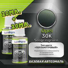 Luxfore подкраска для царапин и сколов Opel 30K Seegrasgruen 20 мл + лак 20 мл комплект