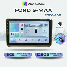 Магнитола MEDIABASS Ford S-Max, Android 13, 8/128ГБ, DSP, 4G модем, голосовое управление, 4G LTE Форд С-Макс + Переходная рамка