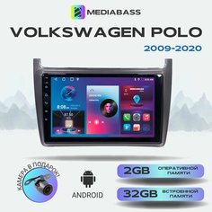 Магнитола MEDIABASS Volkswagen Polo 2009-2020, Android 13, 2/32ГБ, QLED экран с разрешением 1280*720, Фольксваген Поло + Переходная рамка