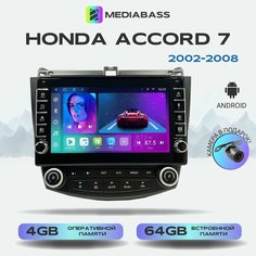 Магнитола MEDIABASS Honda Accord 7 2002-2008, Android 13, 4/64ГБ, с крутилками / Хонда Аккорд 7 + Переходная рамка