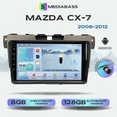 Магнитола MEDIABASS Mazda CX-7 2006-2012, Android 13, 8/128ГБ, DSP, 4G модем, голосовое управление, 4G LTE Мазда СХ7 + Переходная рамка