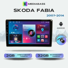 Магнитола MEDIABASS Skoda Fabia 2007-2014, 2/32ГБ, QLED экран с разрешением 1280*720, Android 13 / Шкода Фабия + Переходная рамка