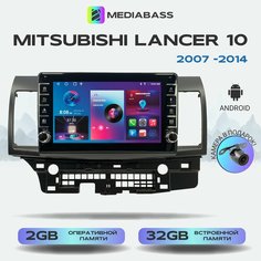 Магнитола MEDIABASS Mitsubishi Lancer 10 / X до 2014, Android 13, 2/32ГБ, с крутилками / Митсубиши Лансер X до + Переходная рамка
