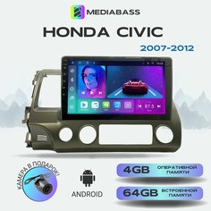 Автомагнитола Mediabass Honda Civic 2007-2012, Android 13, 4/64GB, DSP, 4G модем, Хонда Цивик + Переходная рамка