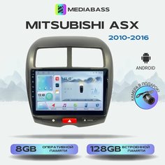 Автомагнитола Mediabass Mitsubishi ASX, Android 13, 8/128ГБ, DSP, 4G модем, голосовое управление, 4G LTE Митсубиши АСХ до + Переходная рамка