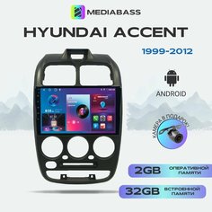 Штатная магнитола Hyundai Accent Хендай Акцент 1999-2012, Android 13, 2/32ГБ, QLED экран с разрешением 1280*720, планшет / Хендай Акцент + Переходная рамка Mediabass