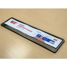 Рамка номерного знака хром двухсоставная ST Support Technology