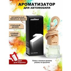 Ароматизатор на зеркало Meilleur New line №1 блистер