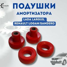 Подушки амортизатора для Lada Largus Лада Ларгус, Renault Logan, Sandero на шток (4 дет) со втулкой (бублик) полиуретан красный, 6001549248, комплект 2 шт. Barauto