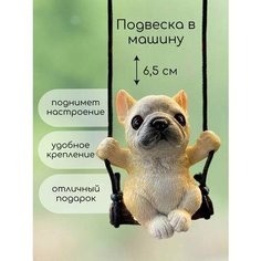 Подвеска в автомобиль/ подвеска автомобильная на зеркало/ украшение в машину/ декор в машину Нет бренда