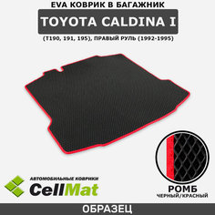 ЭВА ЕВА EVA коврик CellMat в багажник Toyota Caldina I (T190, 191, 195), Тойота Калдина T190, 191, 195, 1-ое поколение, правый руль, 1992-1995