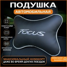 Подушка на подголовник автомобиля FORD Auto Style