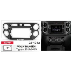 Переходная рамка 9" Android для а/м VOLKSWAGEN Tiguan 2011-2015 CARAV 22-1042