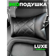 Подушка в машину на подголовник Autodrive 78