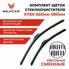 Щетка стеклоочистителя K760 650 mm 580 mm Mejicar