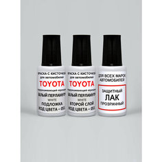 Набор для подкраски по коду- 051 Toyota Белый перламутр, SUPER WHITE PEARL, краска 2*20 мл + лак Podkraska