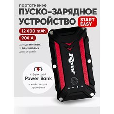 Пусковое зарядное устройство для автомобиля портативное RDRIVE StartEasy 90 Ah зарядка для акб бустер