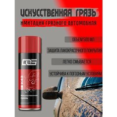 Искусственная грязь, DG, 500 мл D&G